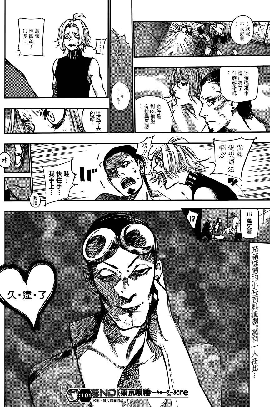第101回