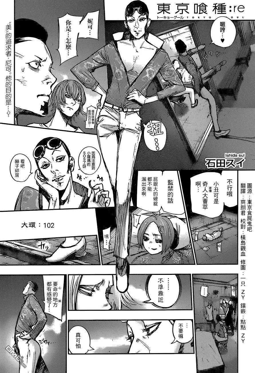 第102回