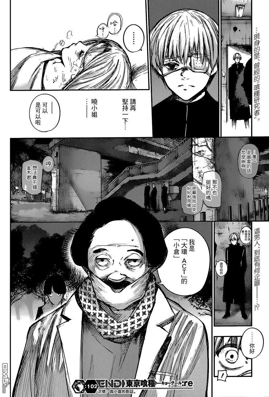 第102回