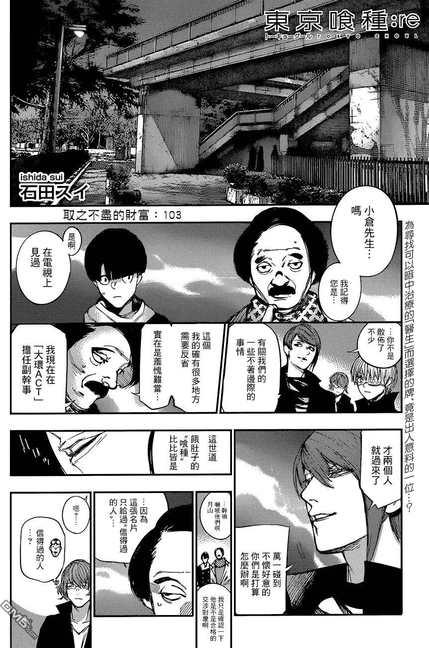第103回