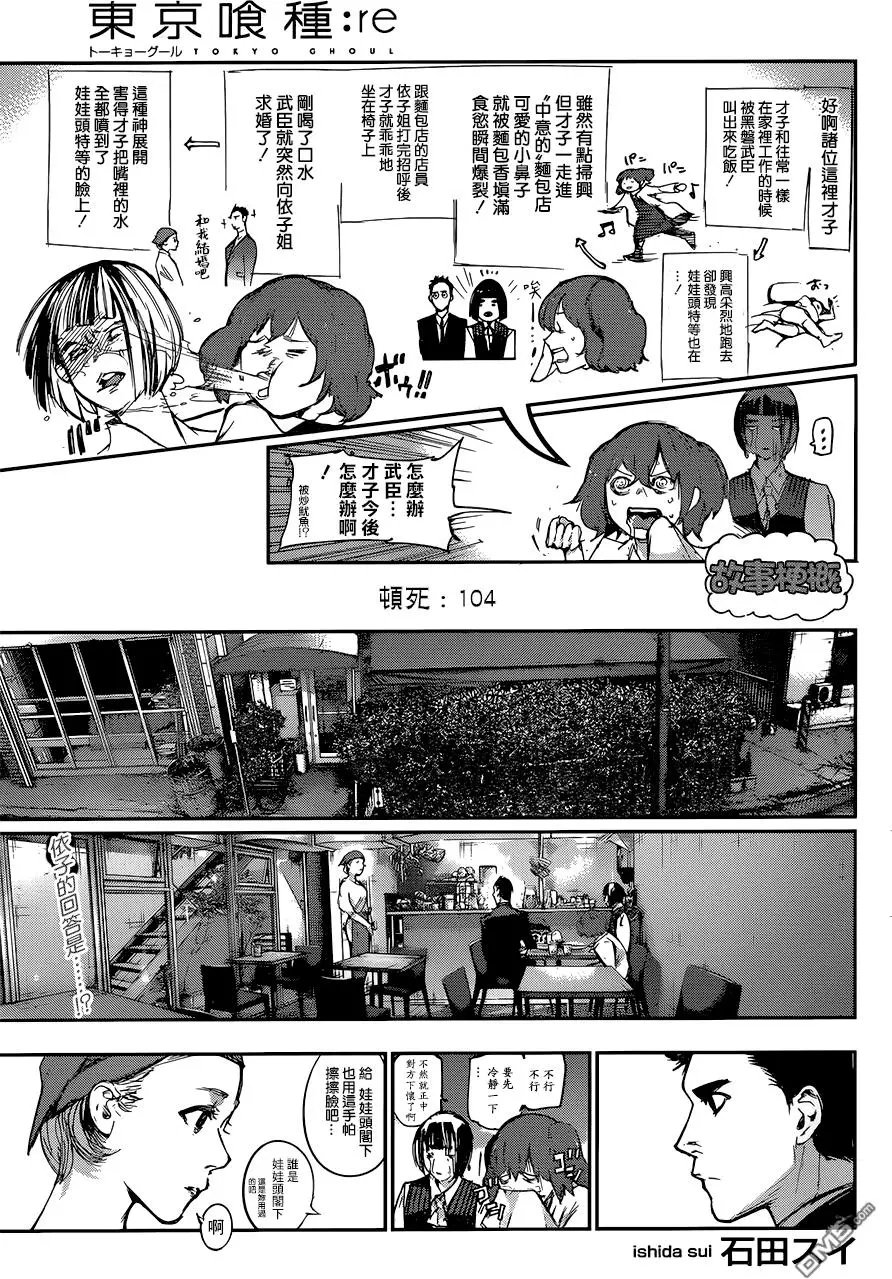 第104回