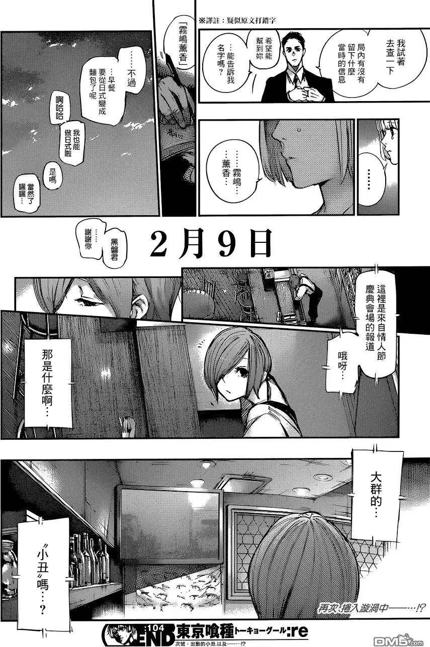 第104回