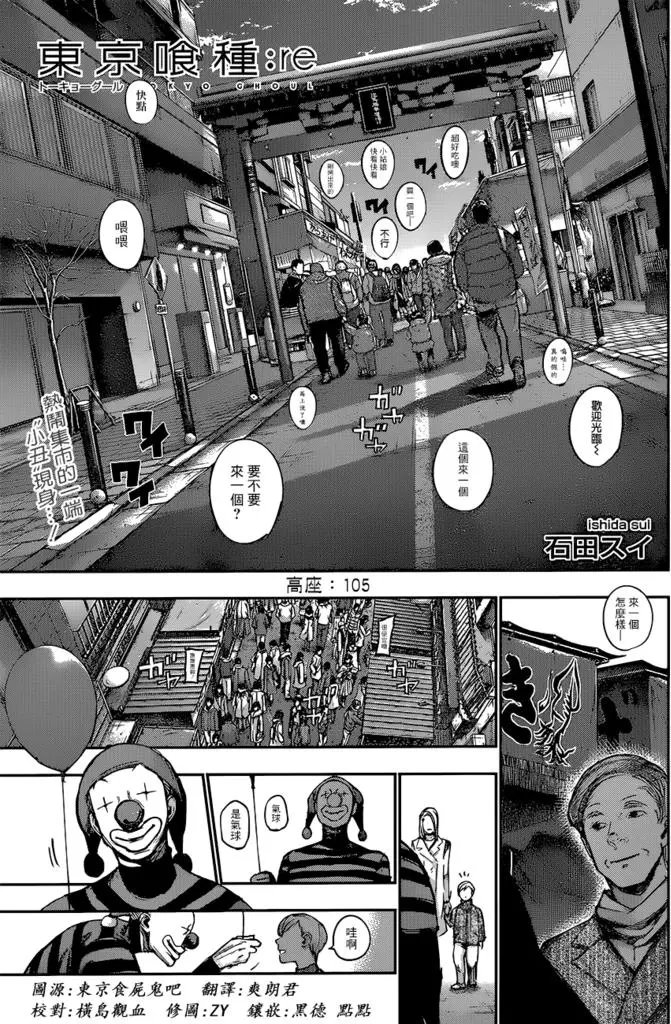 第105回