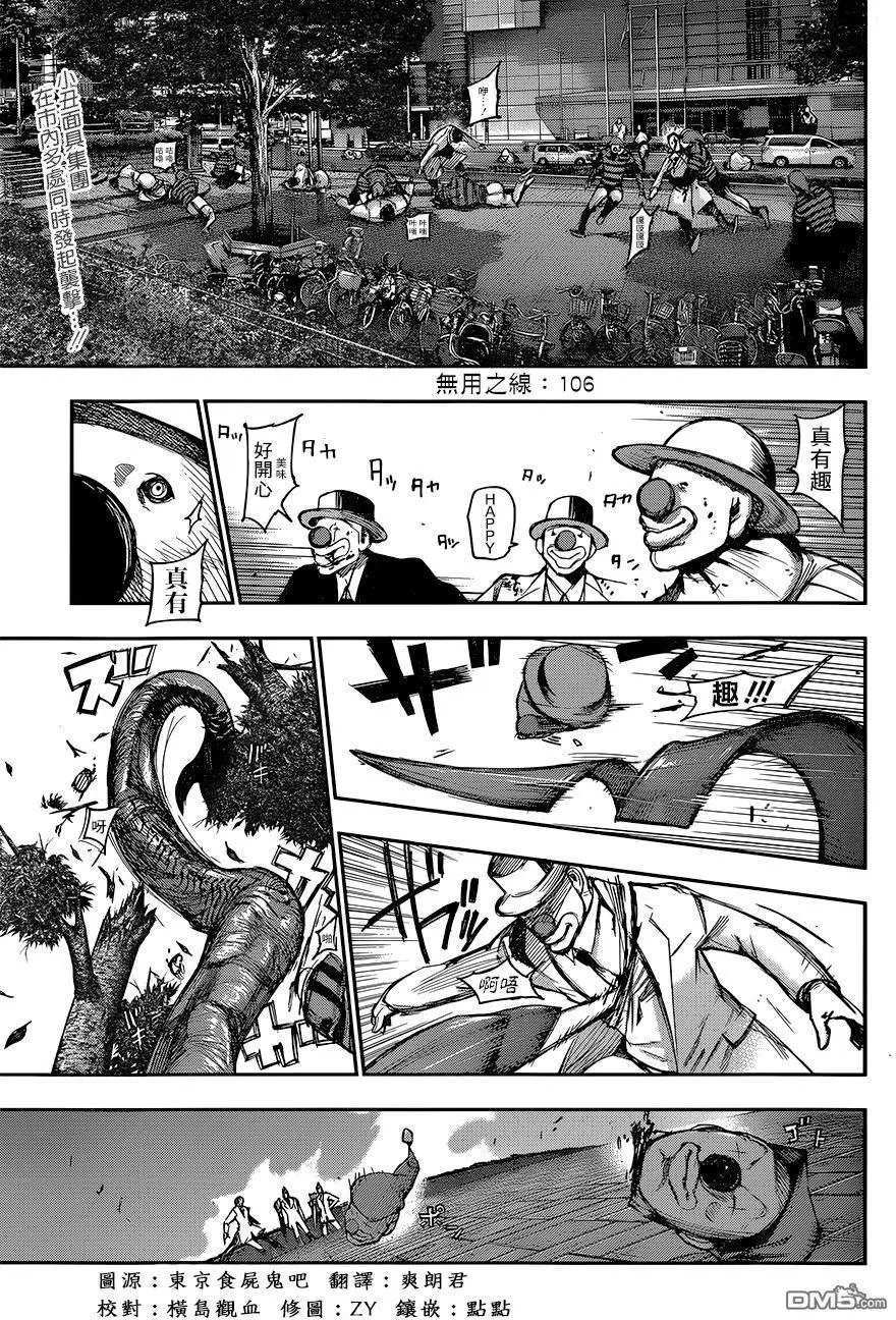 第106回