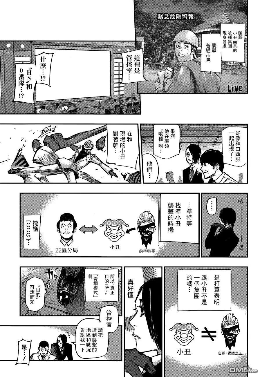 第106回