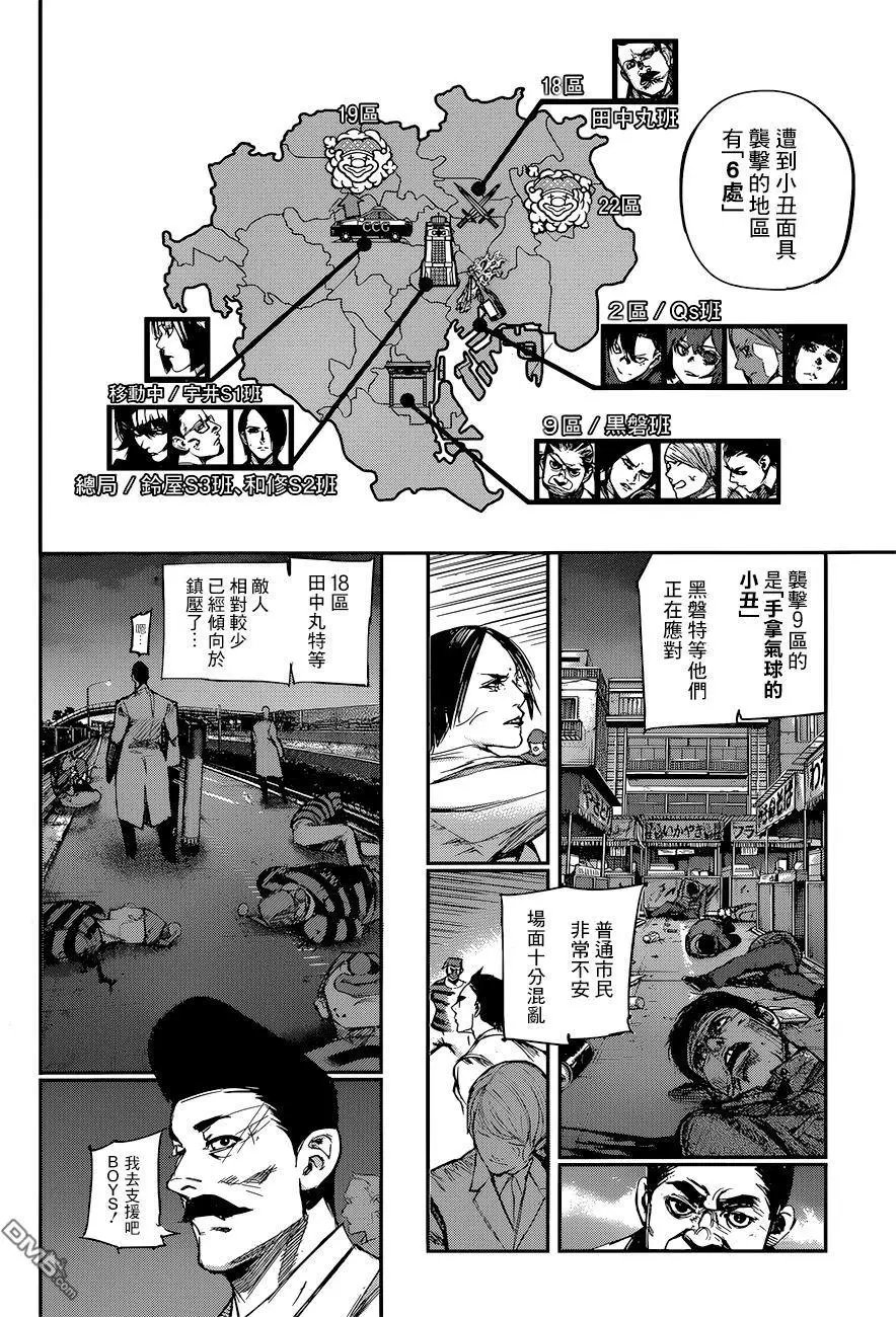 第106回