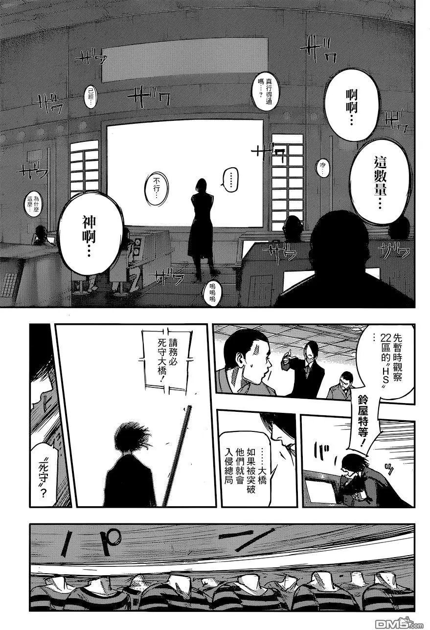 第106回