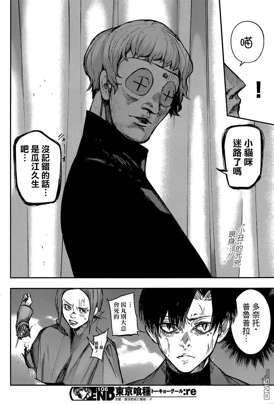 第106回
