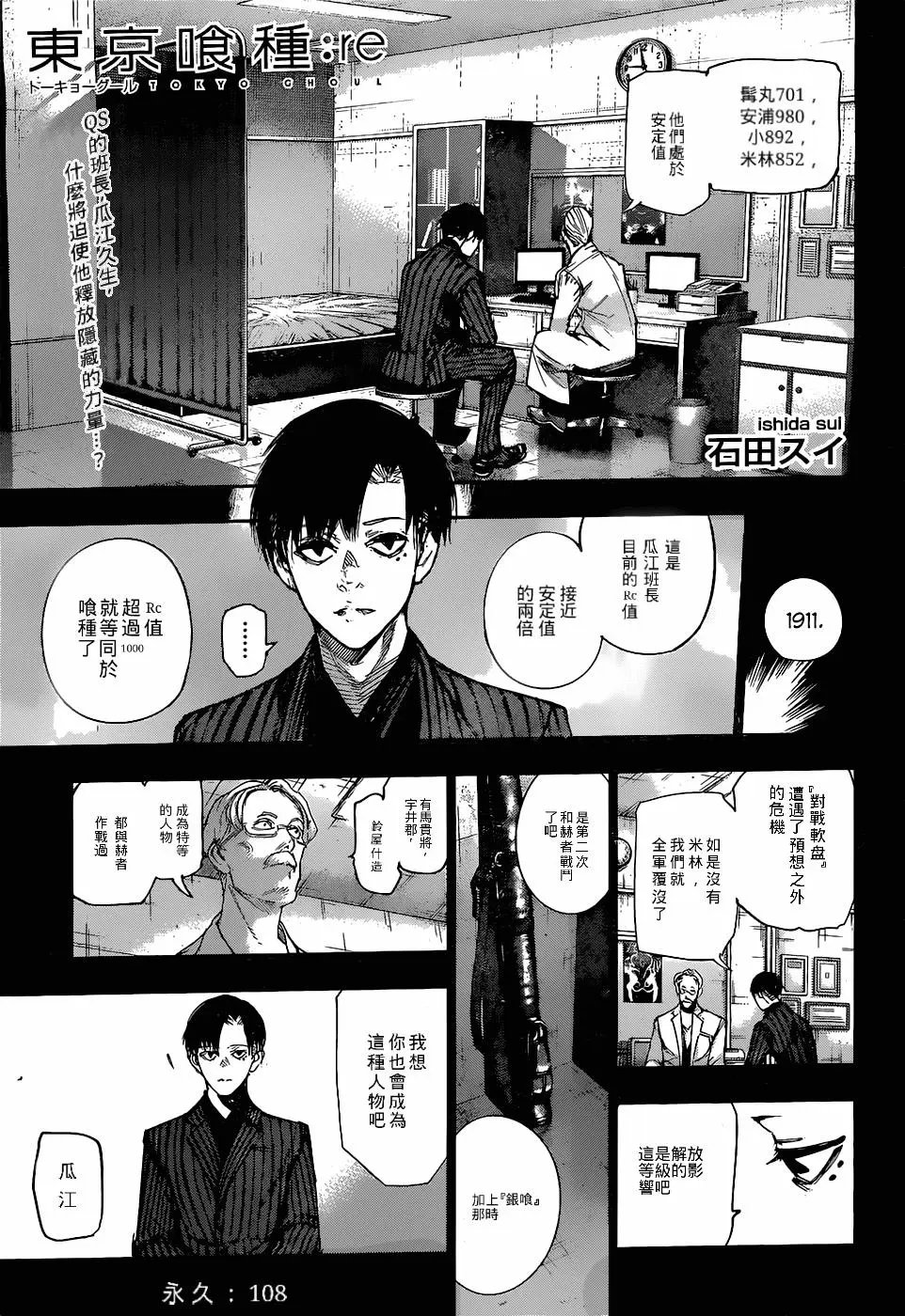 第108回