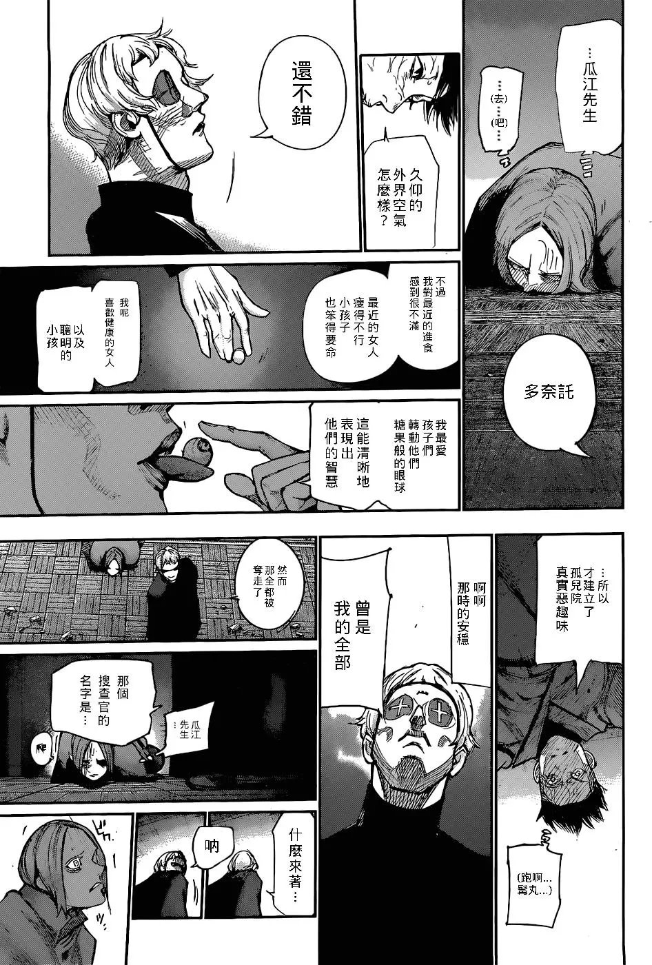 第108回