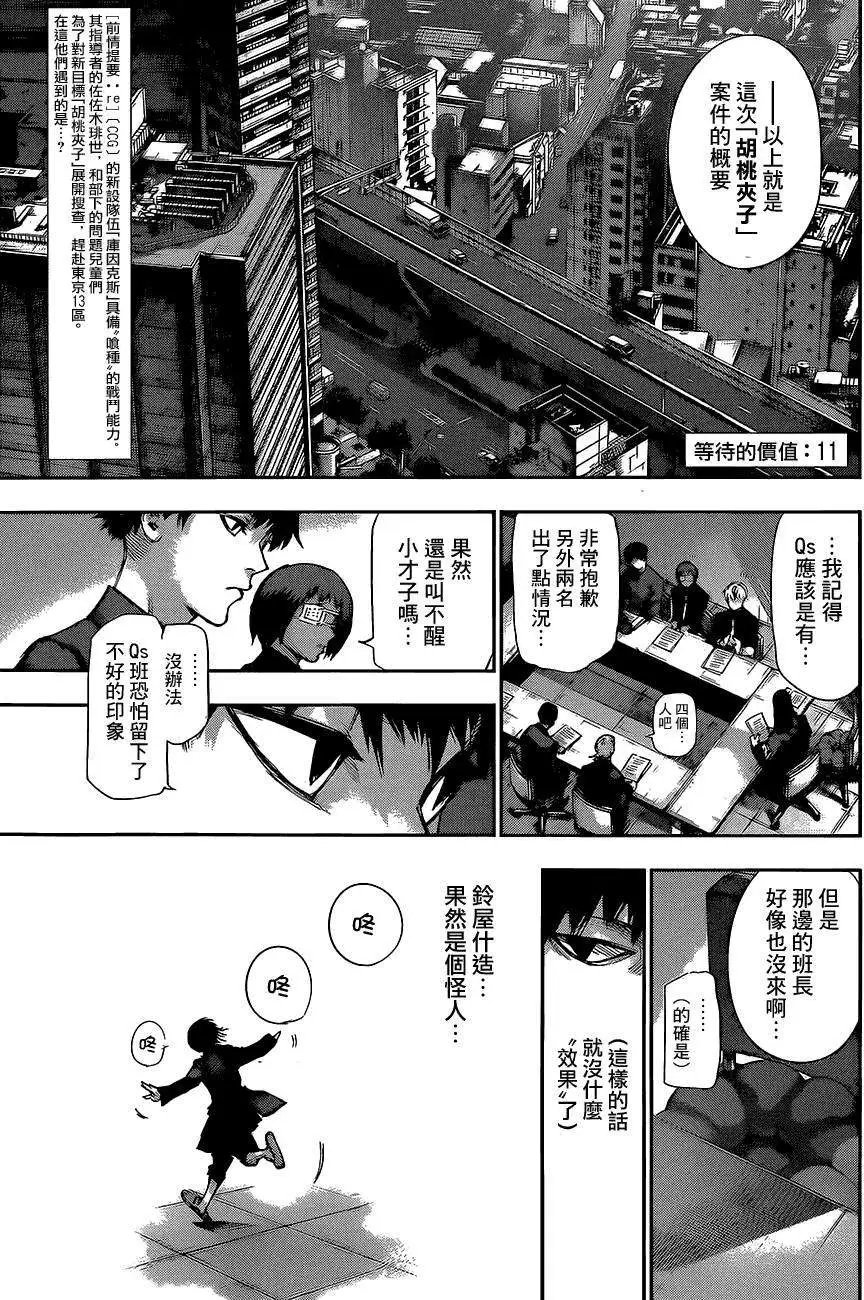 RE第11回