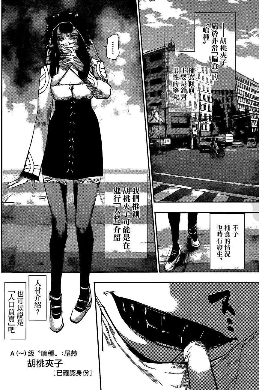 RE第11回