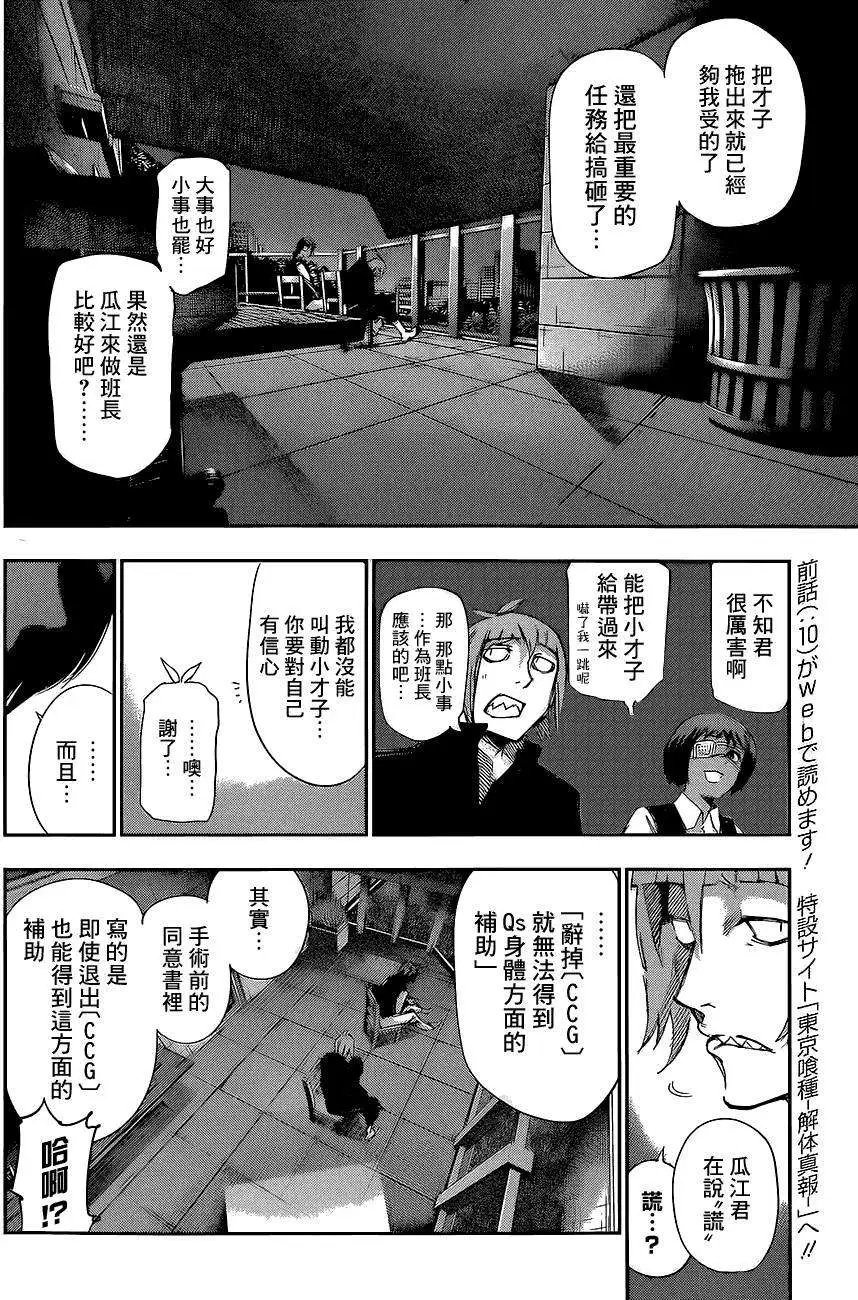 RE第11回