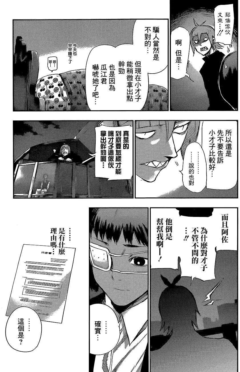 RE第11回