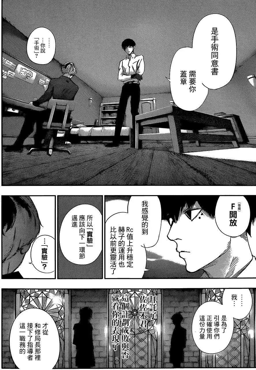RE第11回