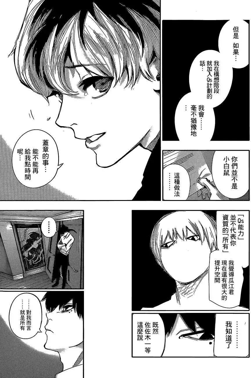 RE第11回