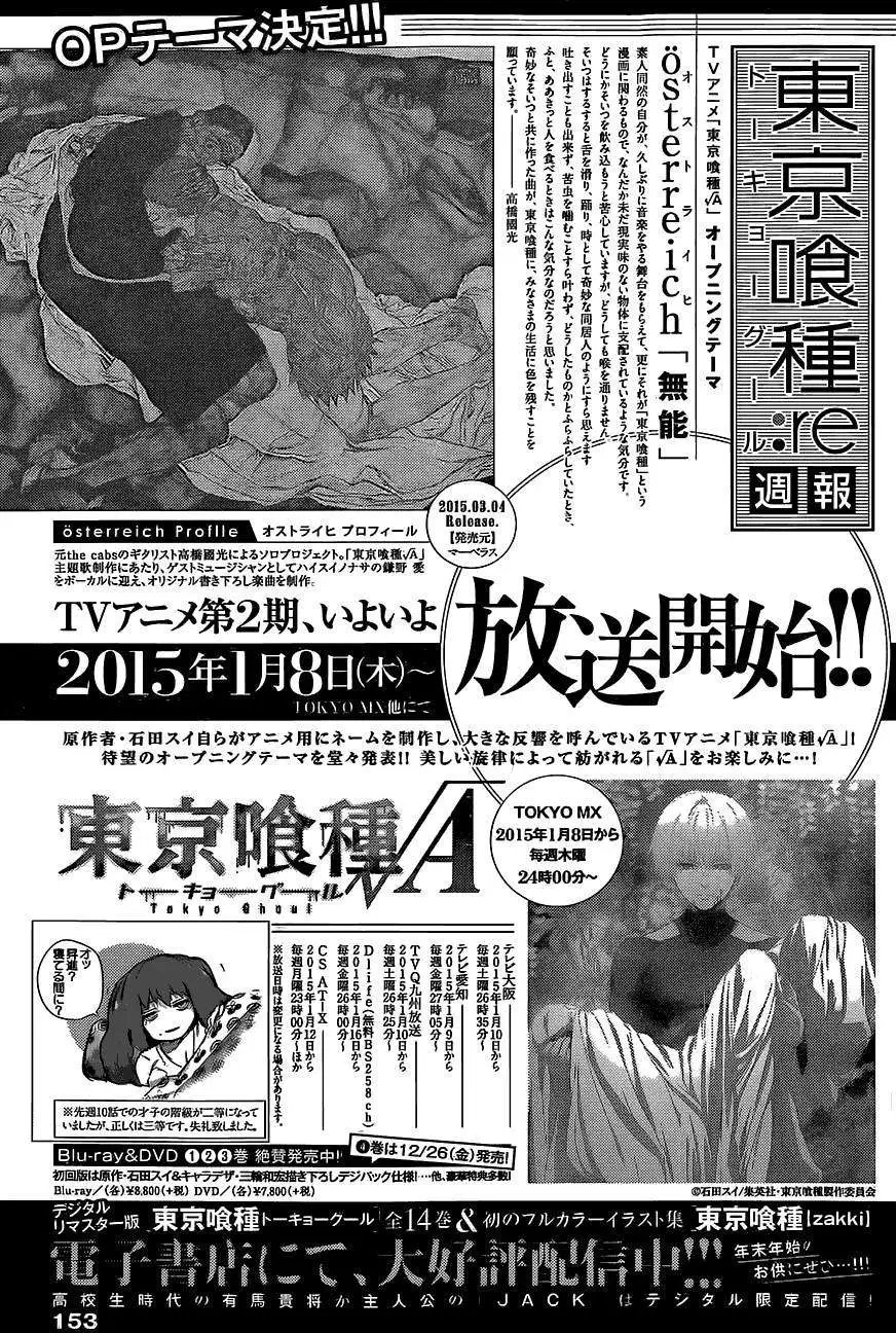 RE第11回