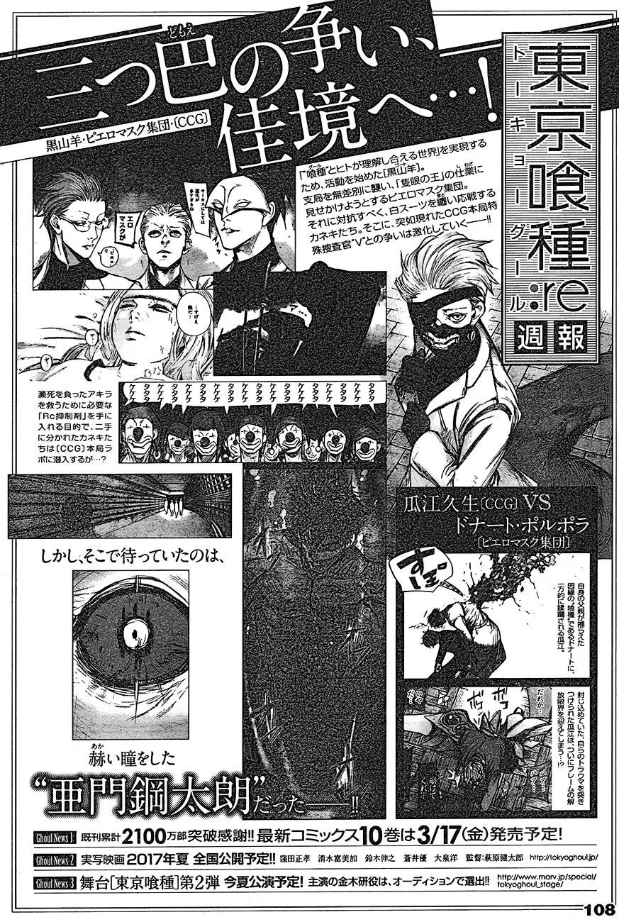 第111回