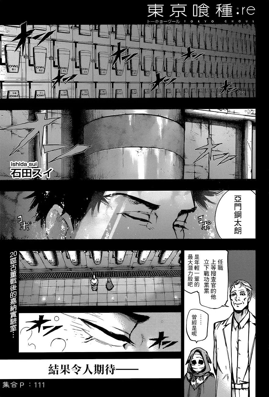 第111回