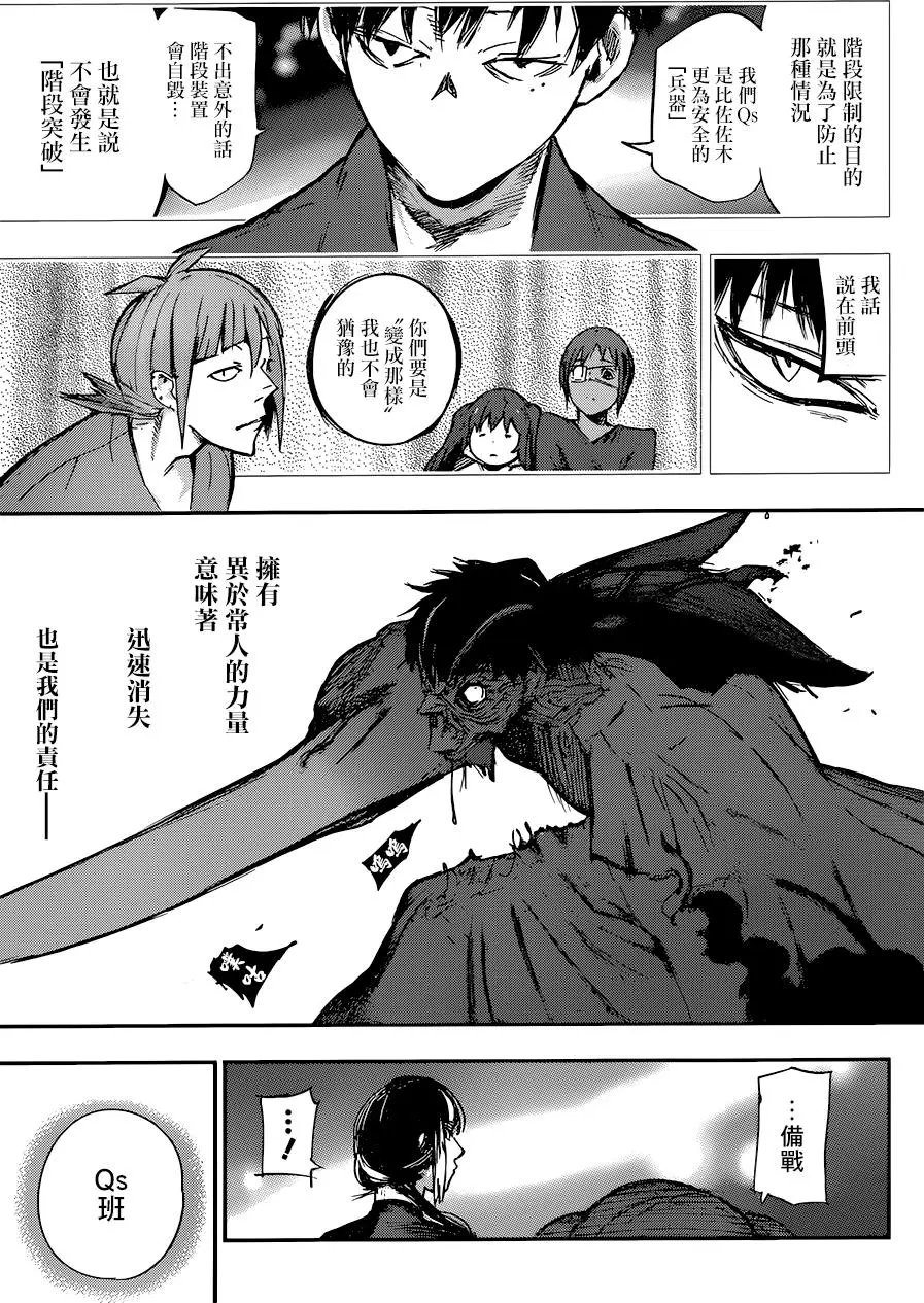 第111回