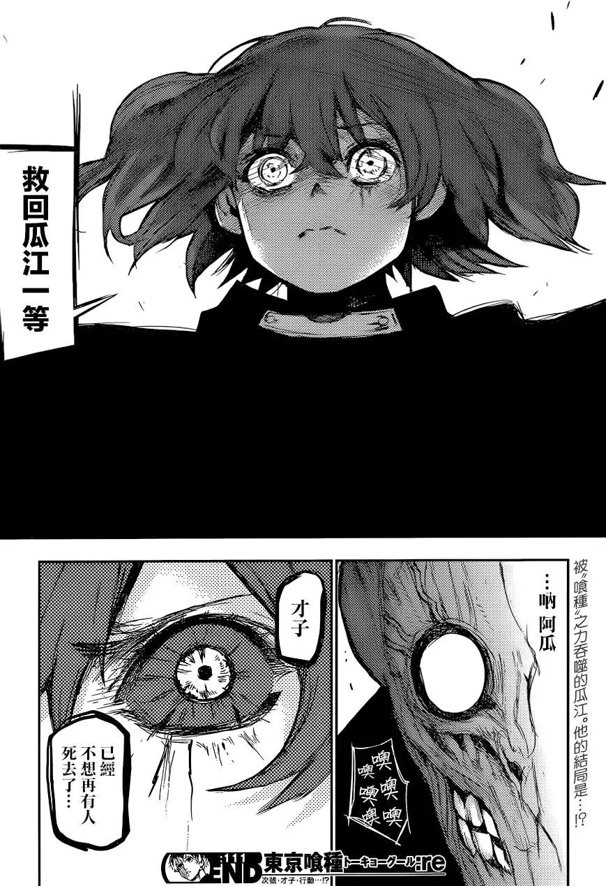 第111回