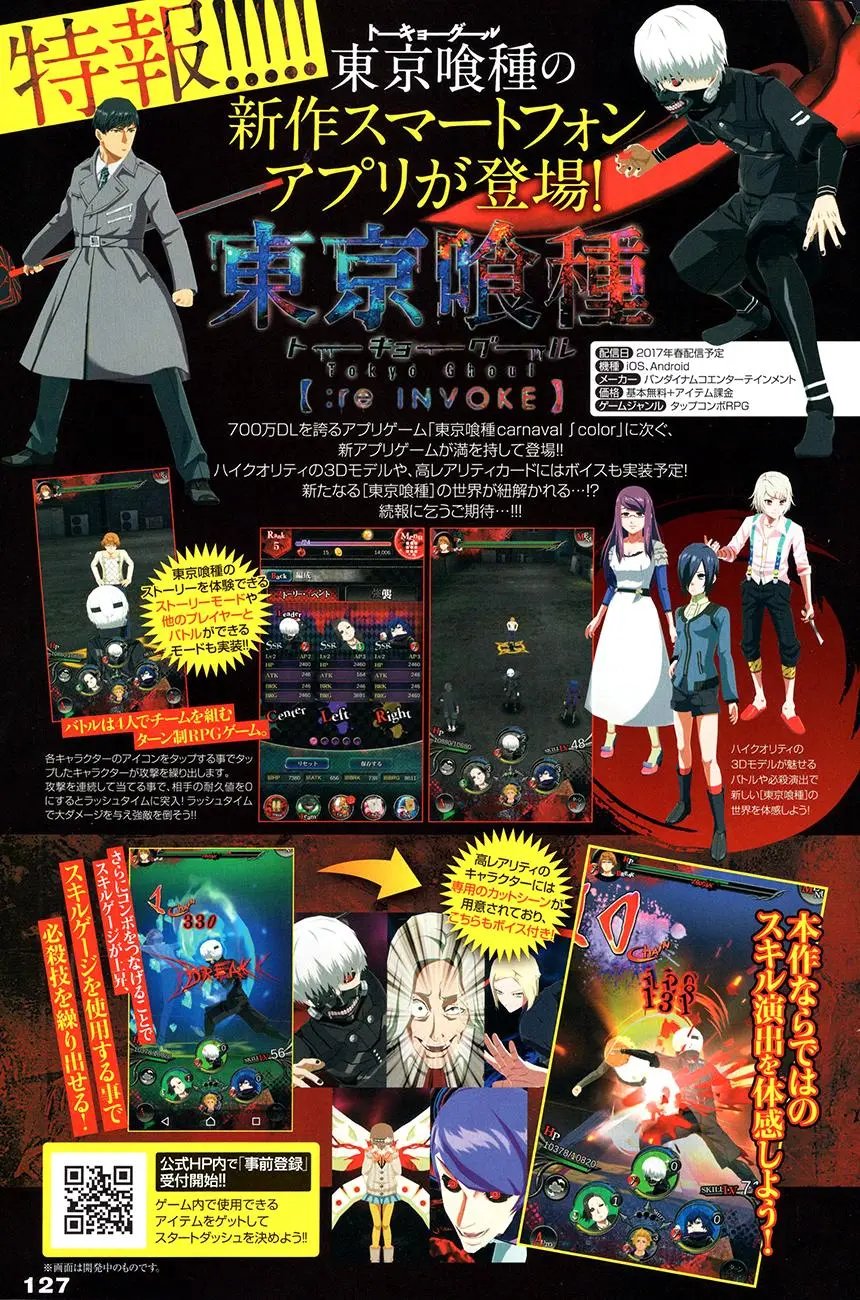 第111回