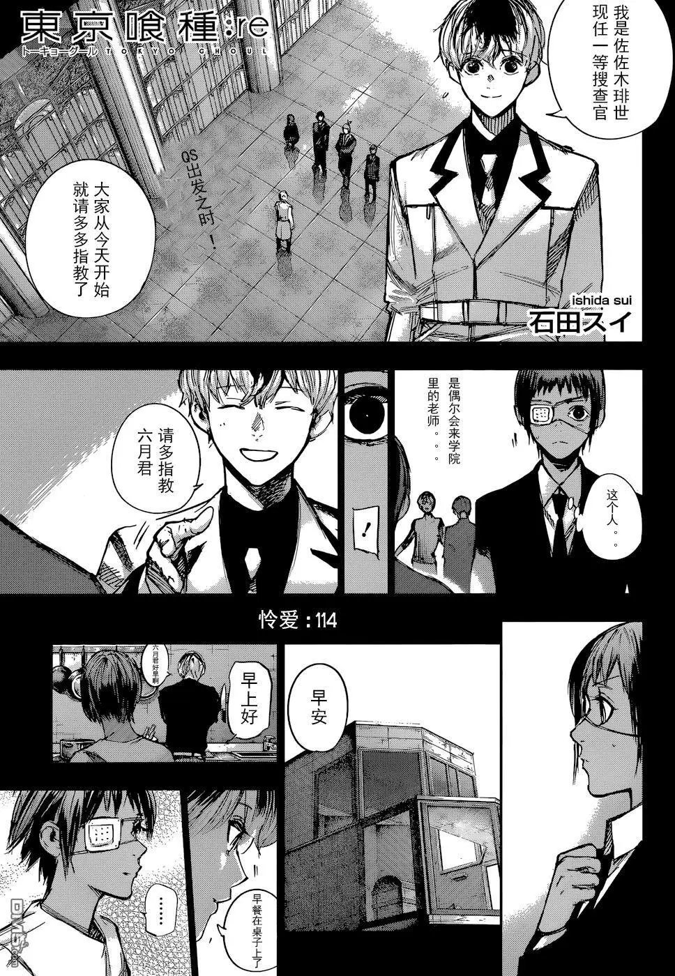 第114回