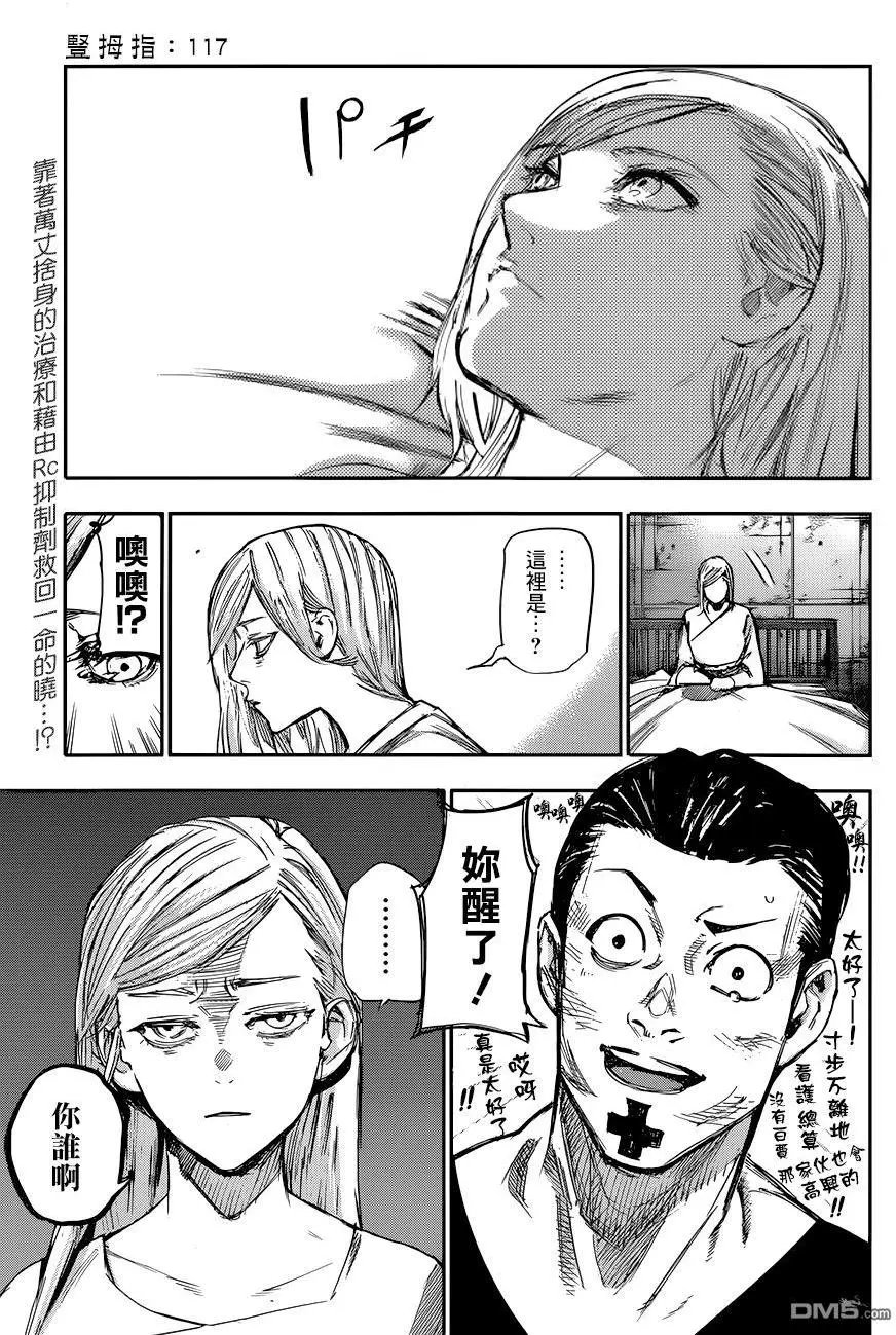 第117回