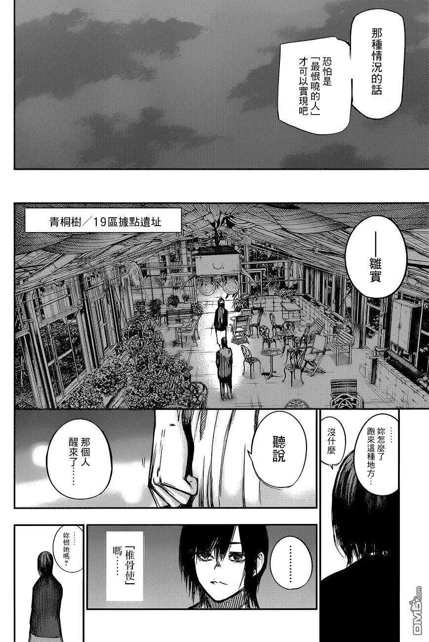 第117回