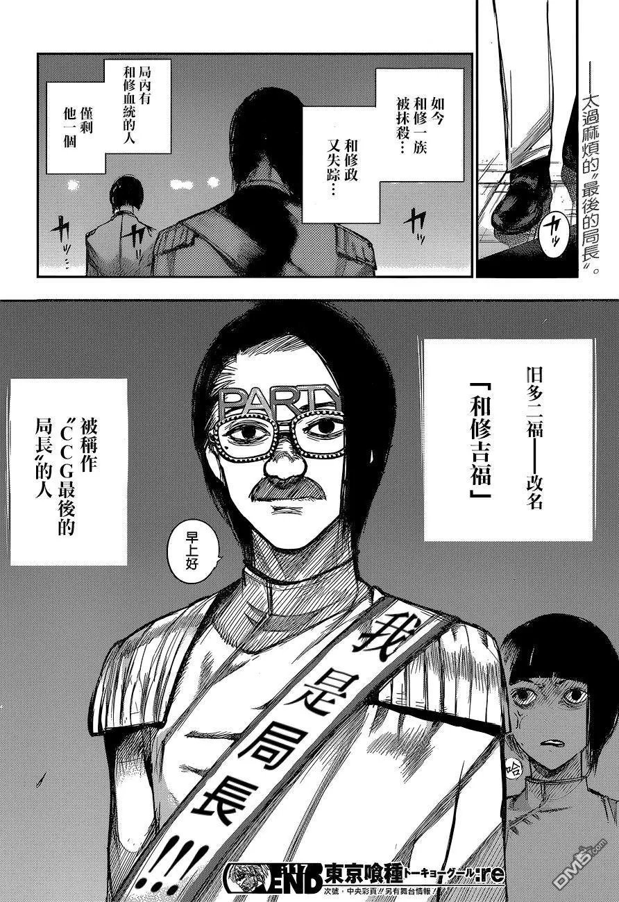 第117回