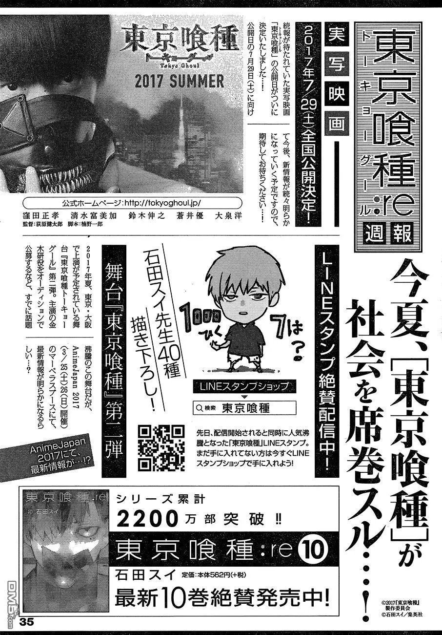 第117回