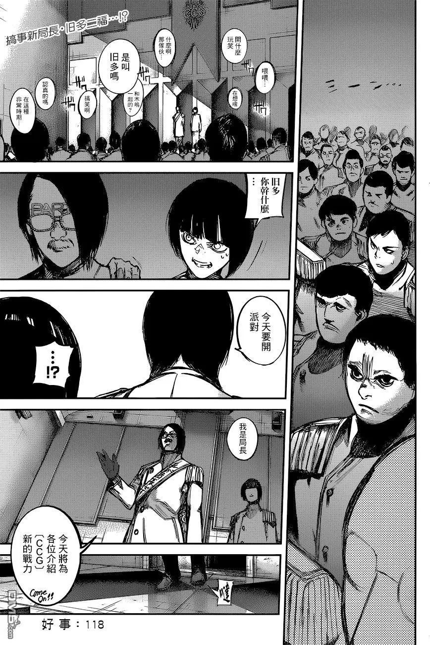 第118回