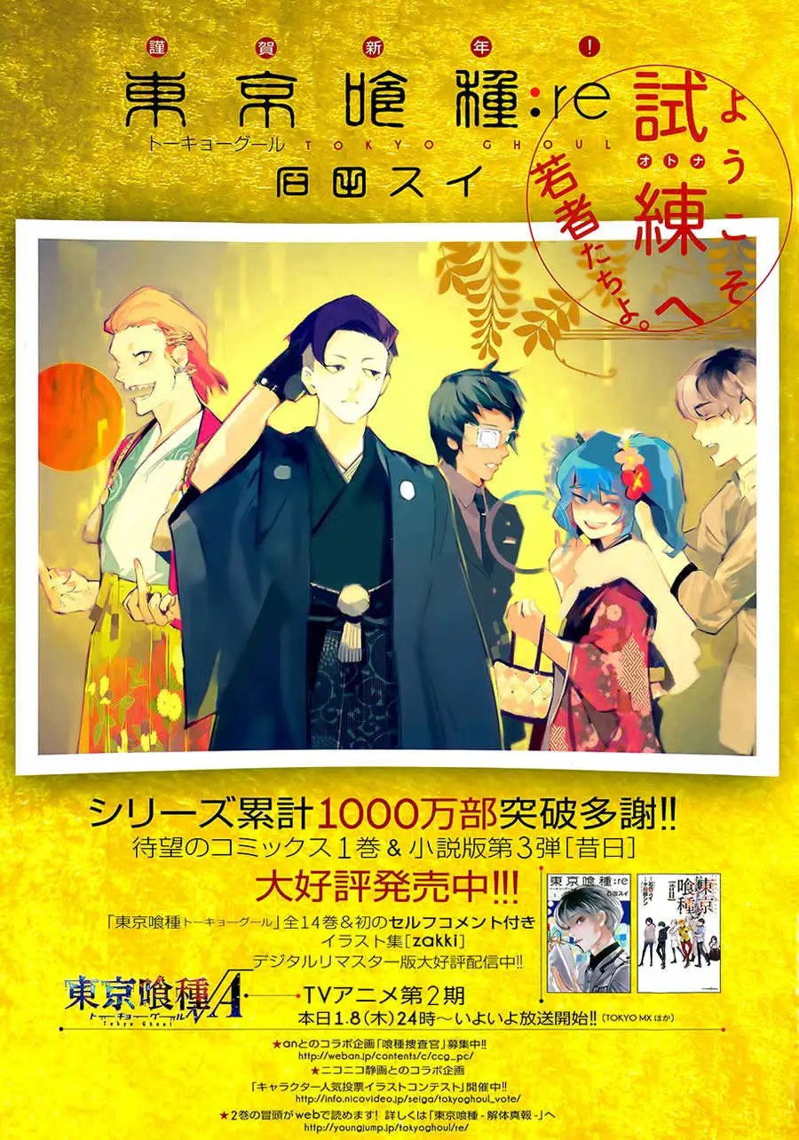 RE第12回