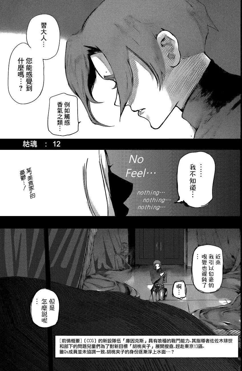 RE第12回