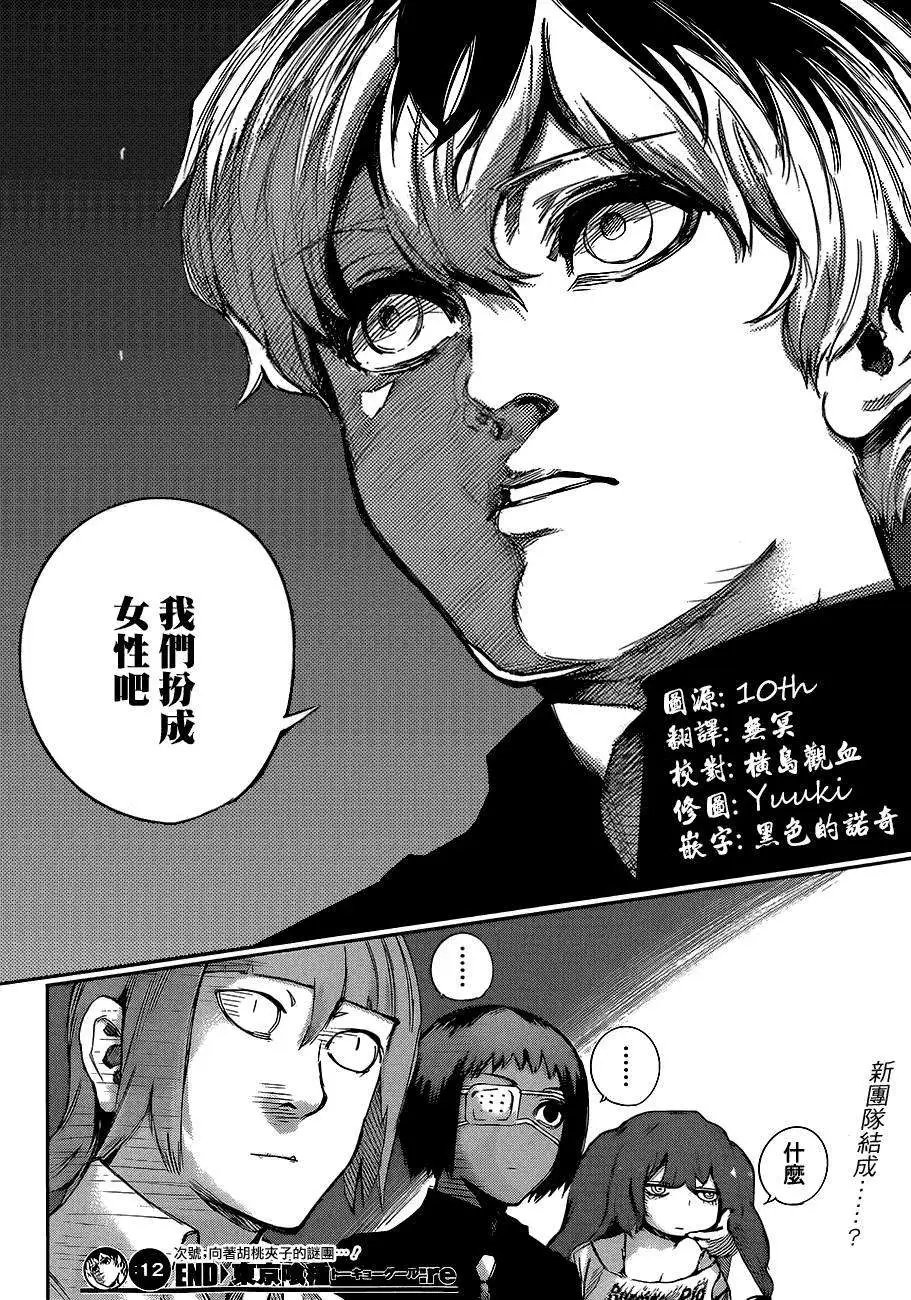 RE第12回