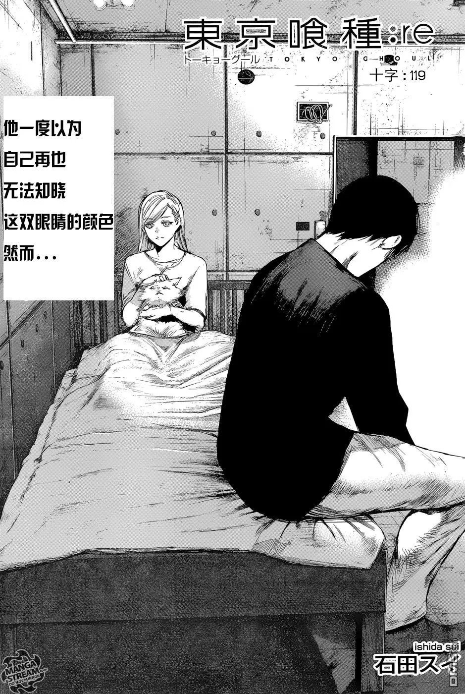 第119回