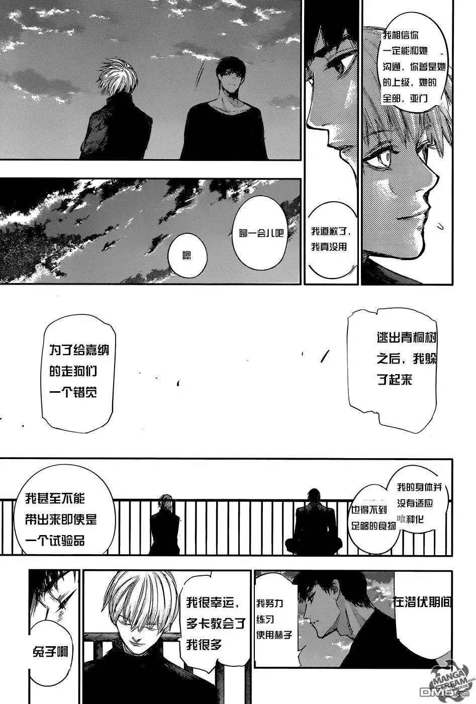第119回