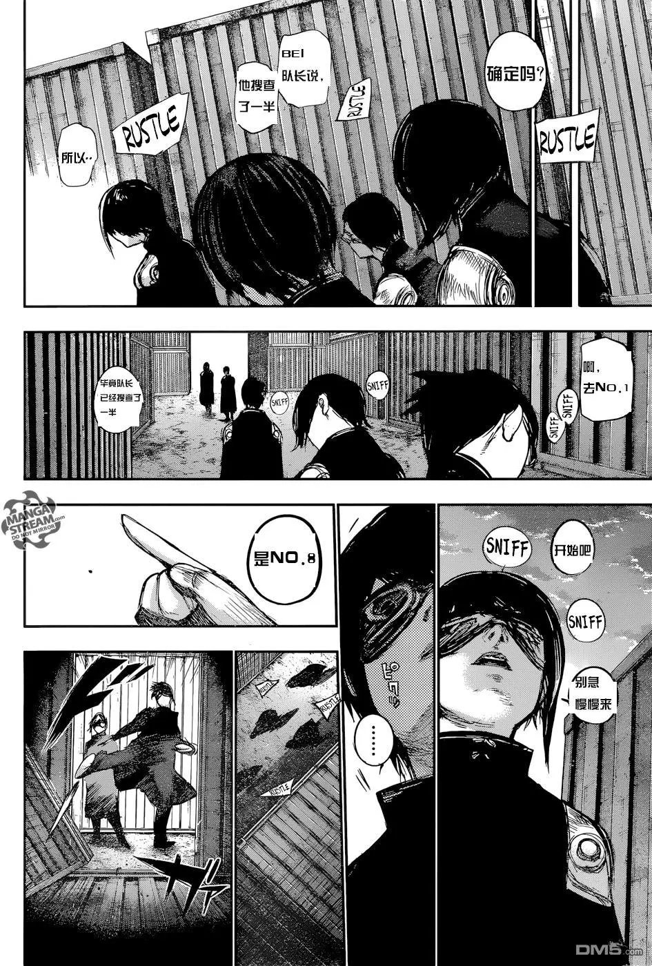第119回