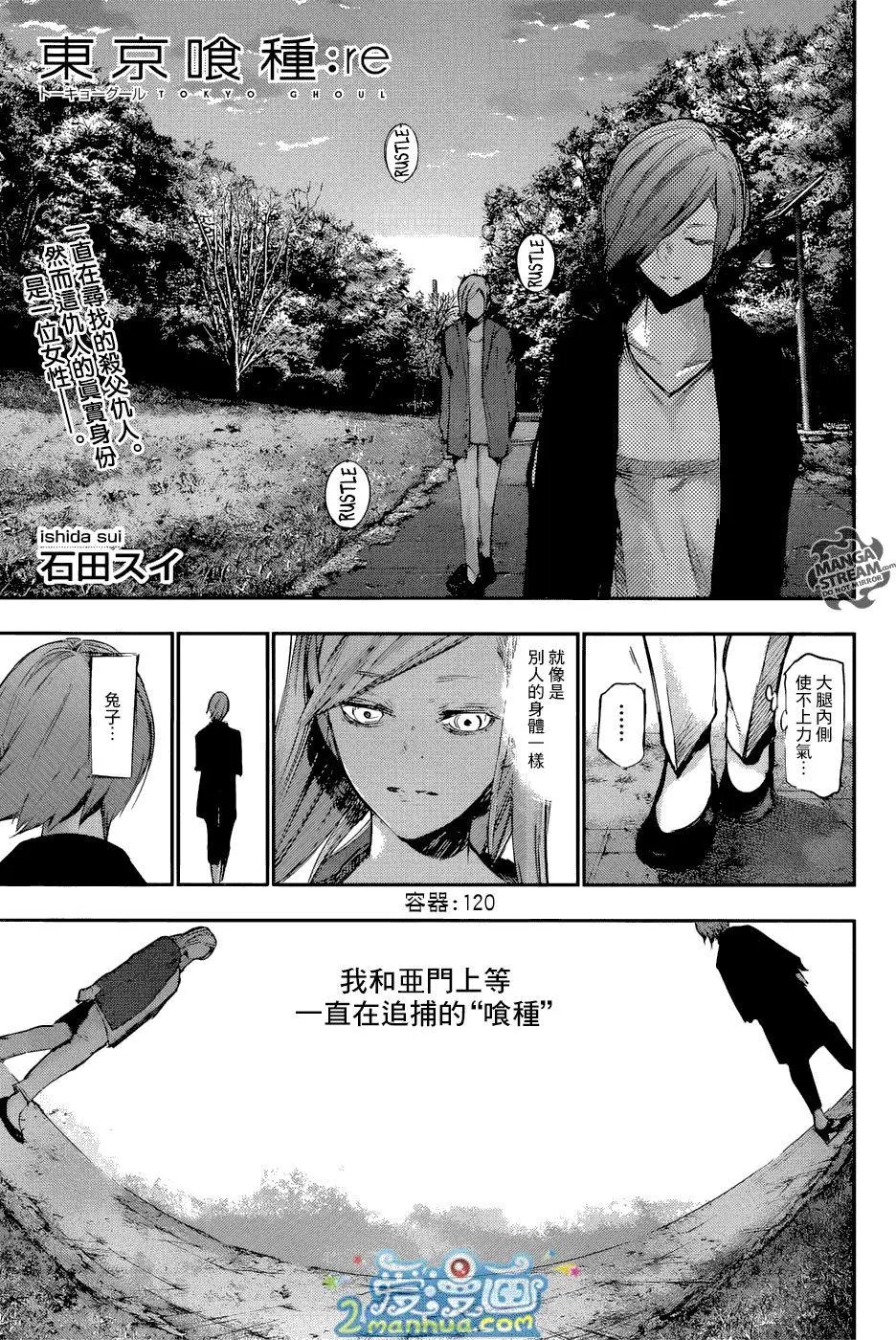 第120话 容器
