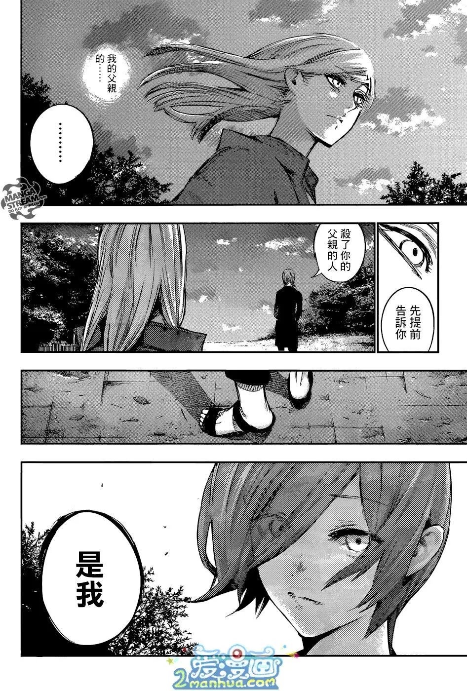 第120话 容器