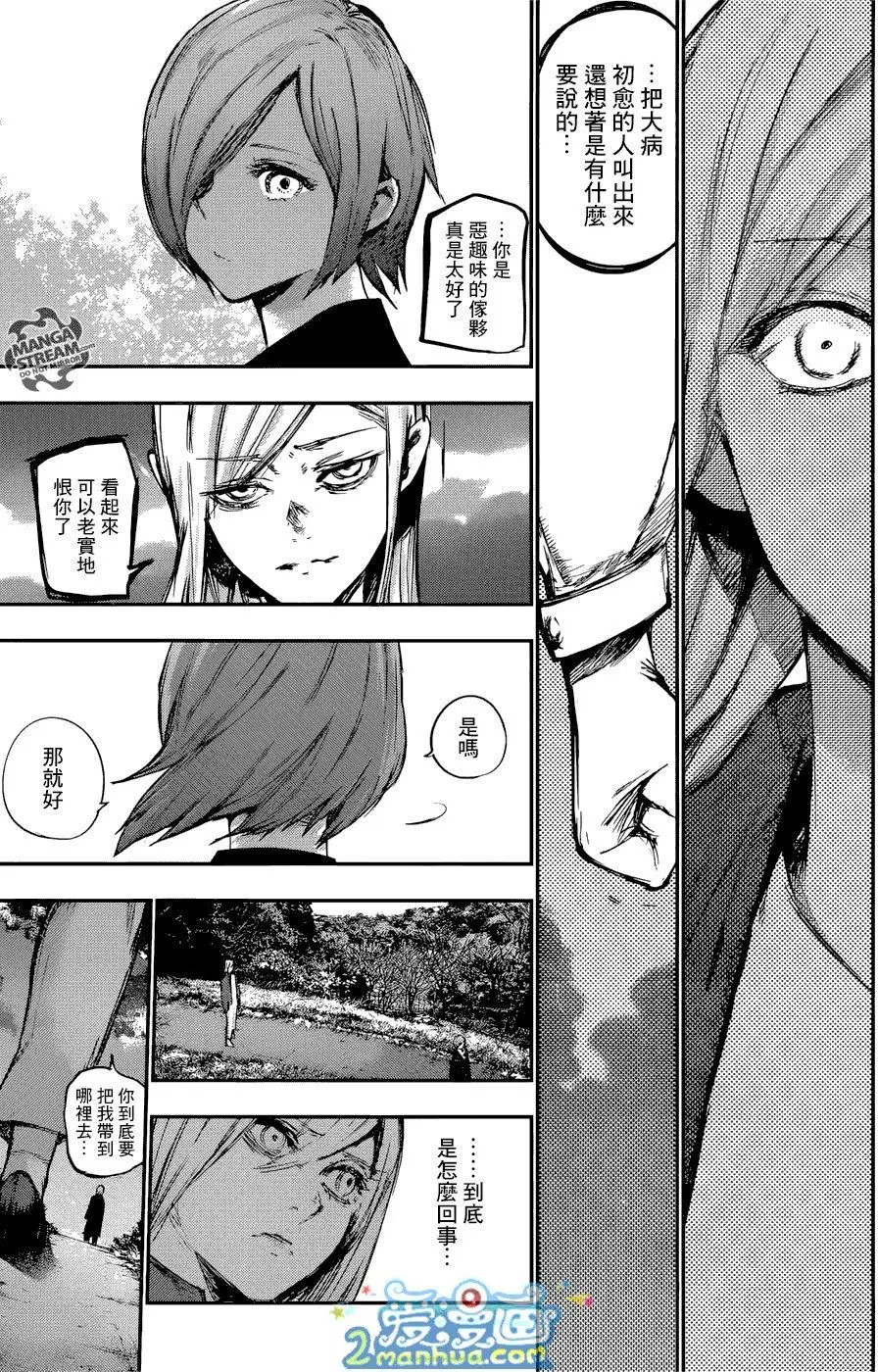 第120话 容器
