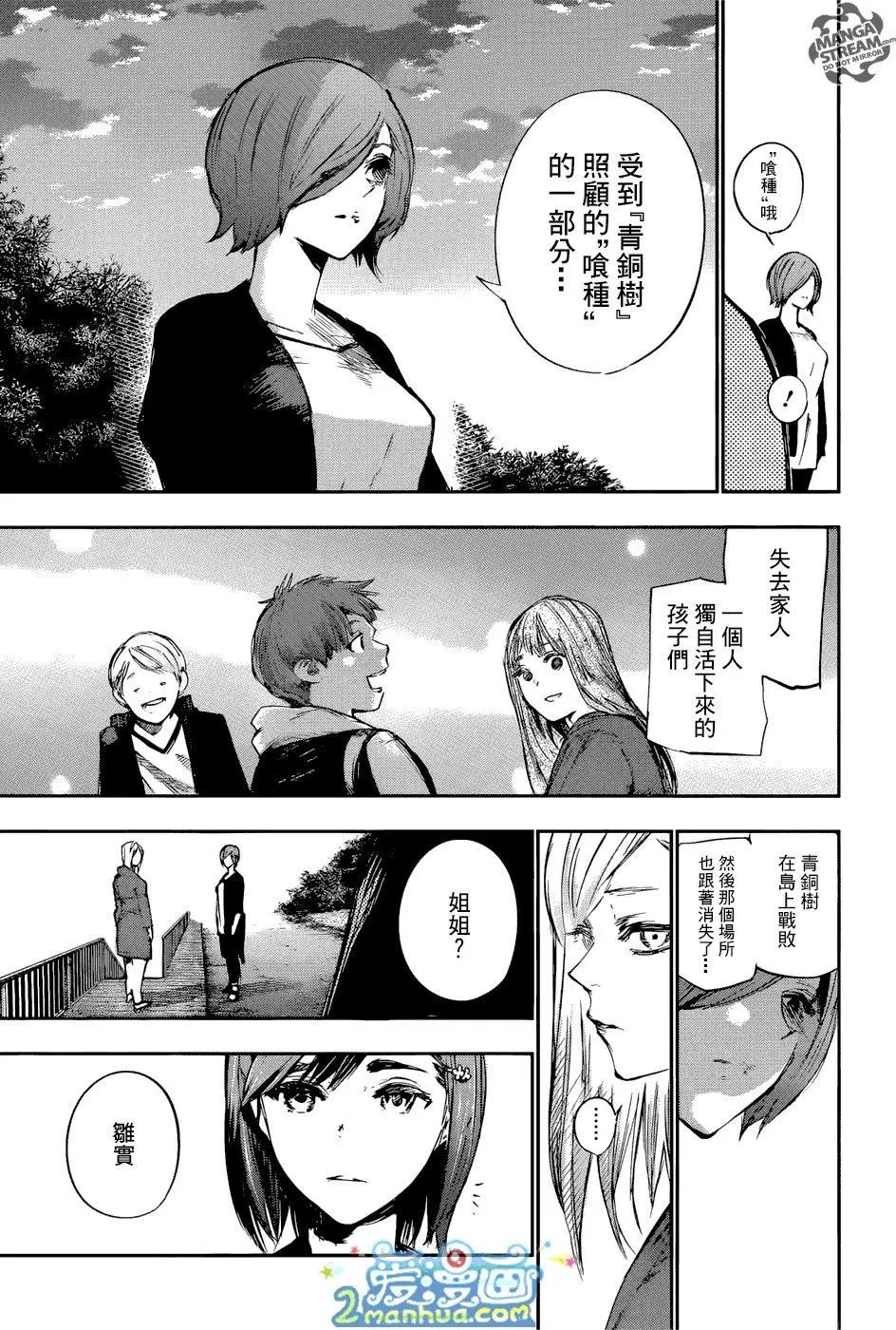 第120话 容器