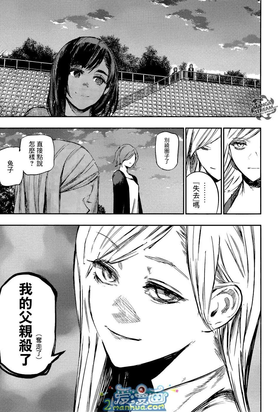 第120话 容器