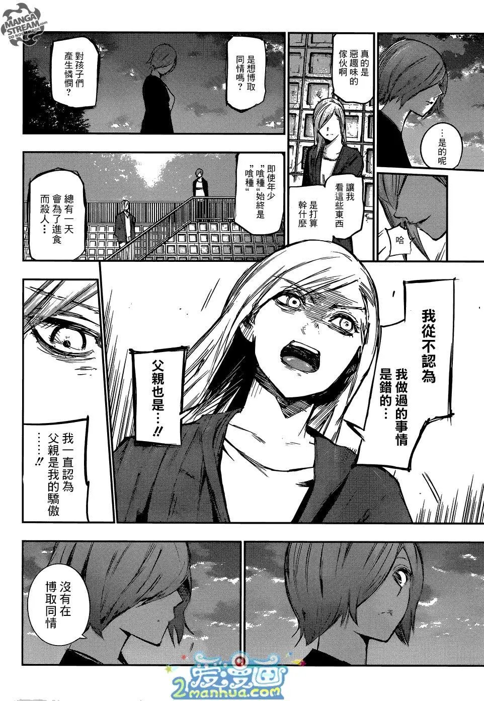第120话 容器