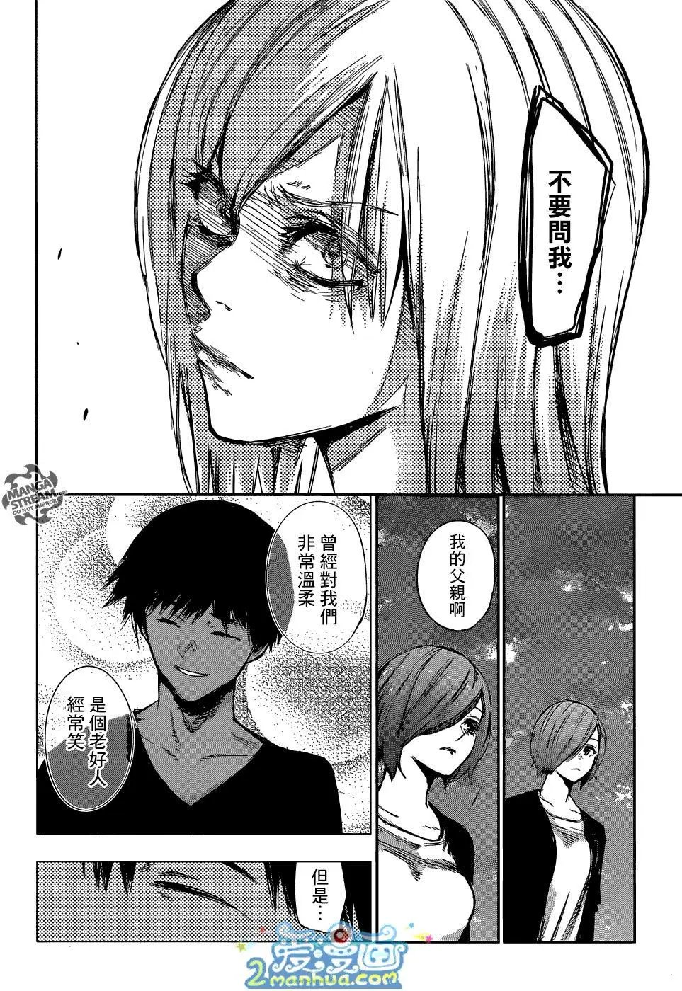 第120话 容器