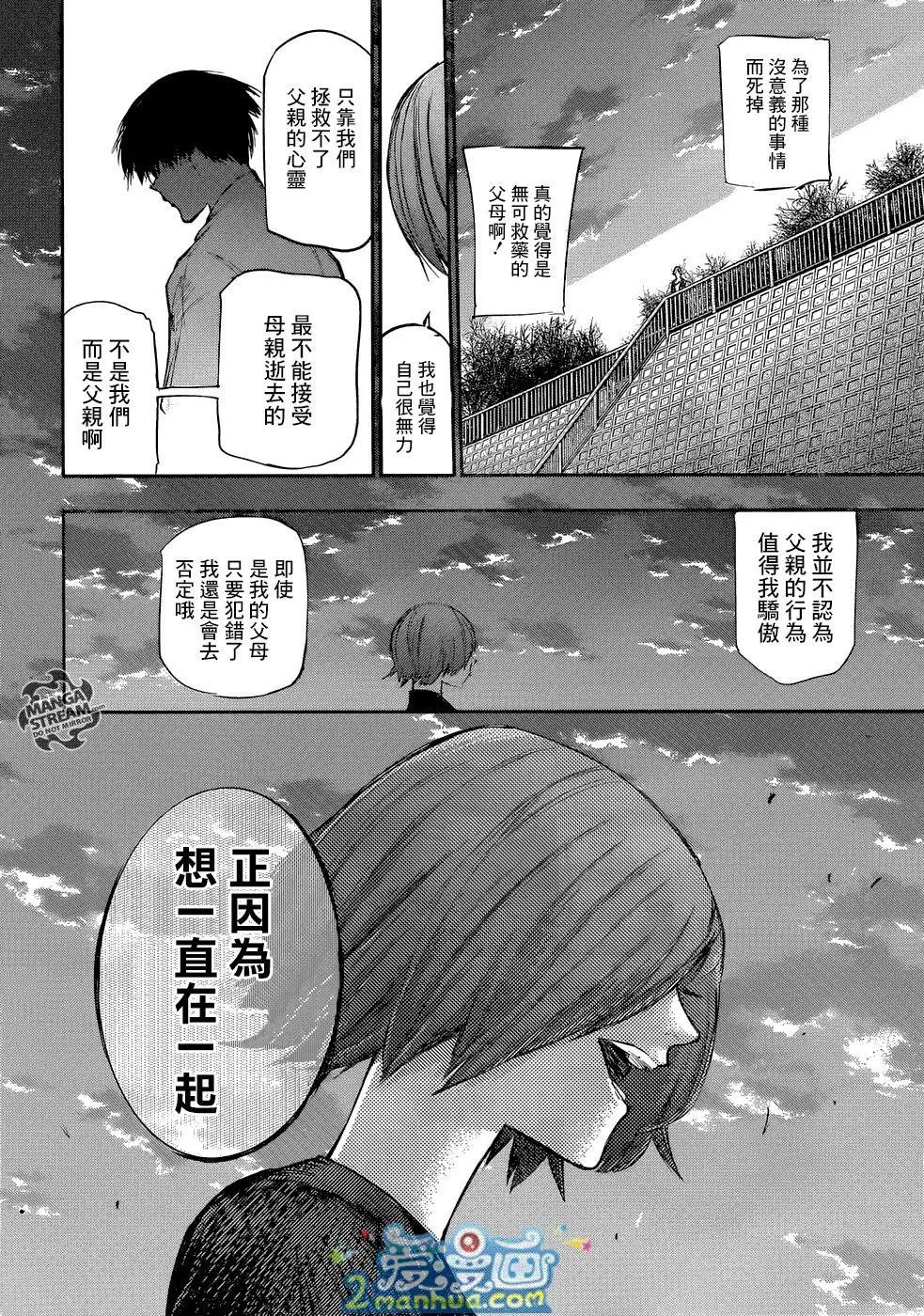 第120话 容器