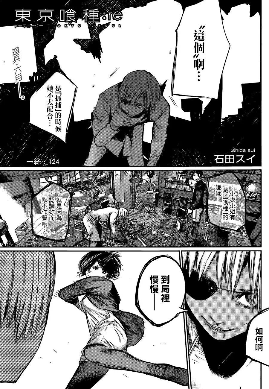 第124回 一糸