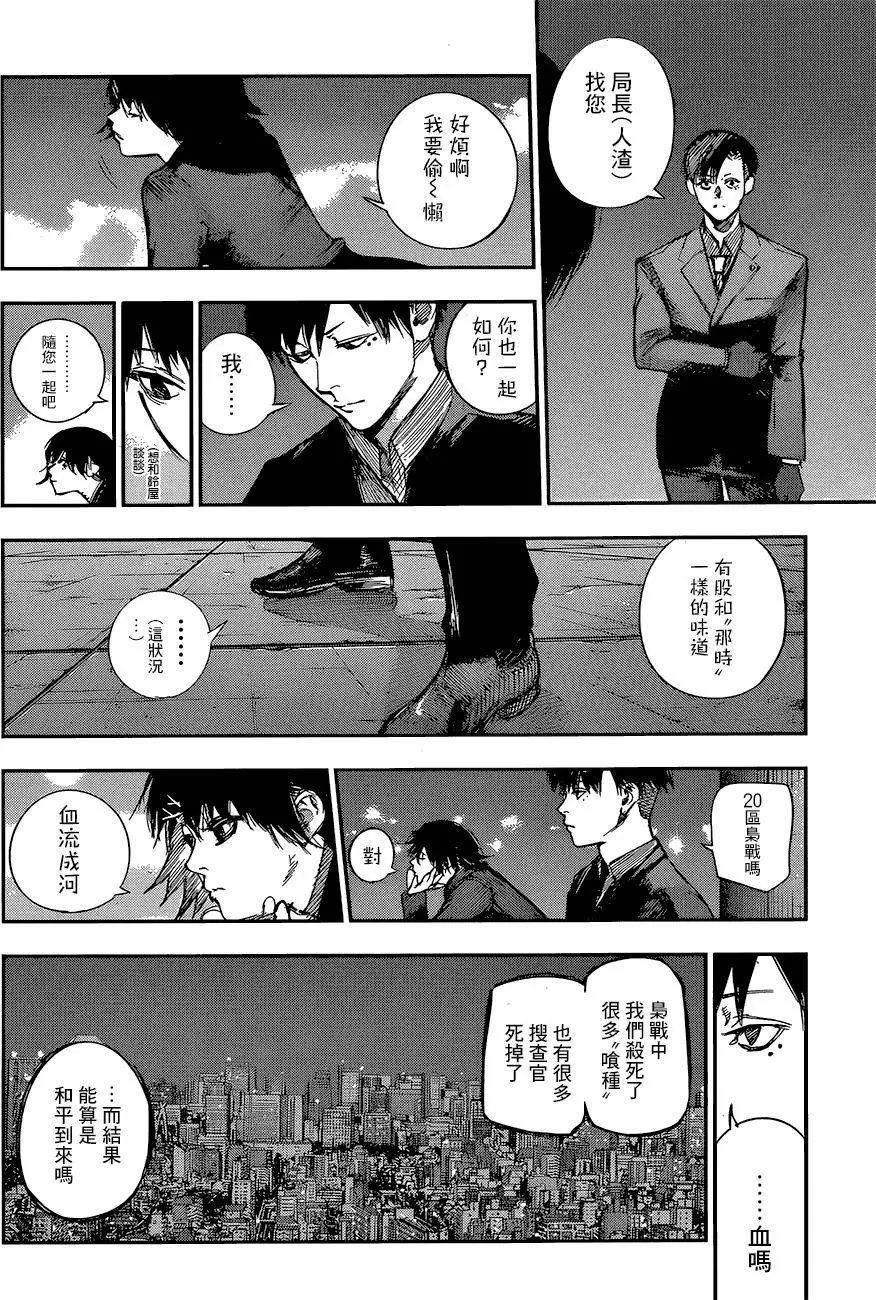 第124回 一糸