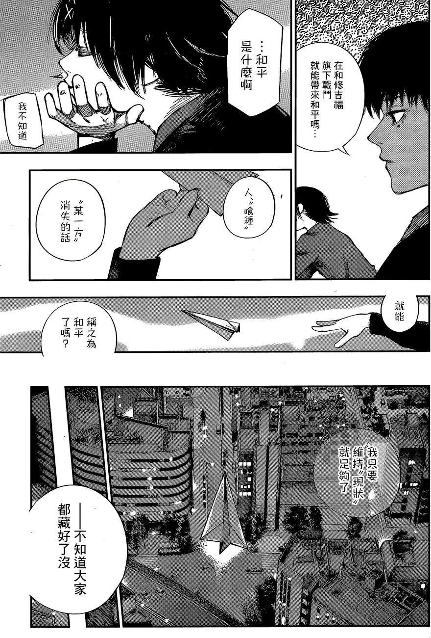 第124回 一糸