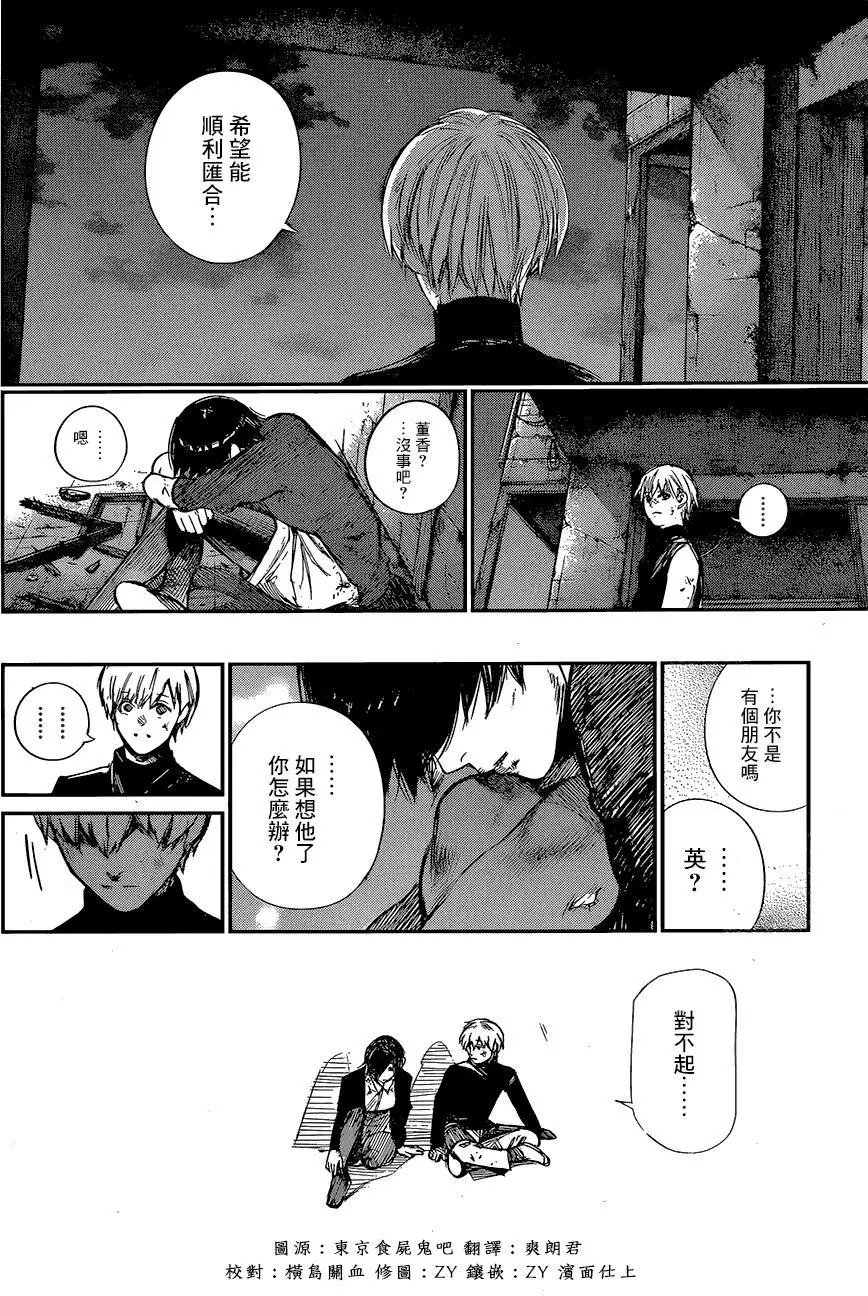 第124回 一糸